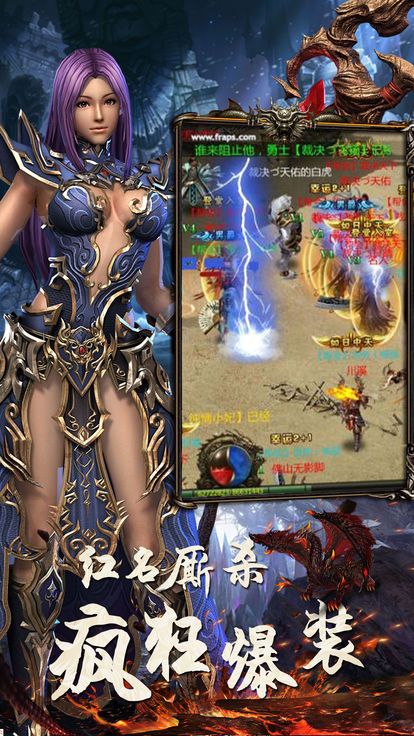 熱血屠龍霸業(yè)沙巴克游戲安卓下載最新版截圖5