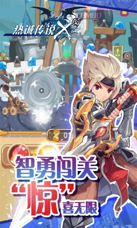 熱誠(chéng)傳說(shuō)X游戲安卓正版安裝截圖1