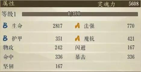 妖神記手游SSR葉紫蕓卡詳解