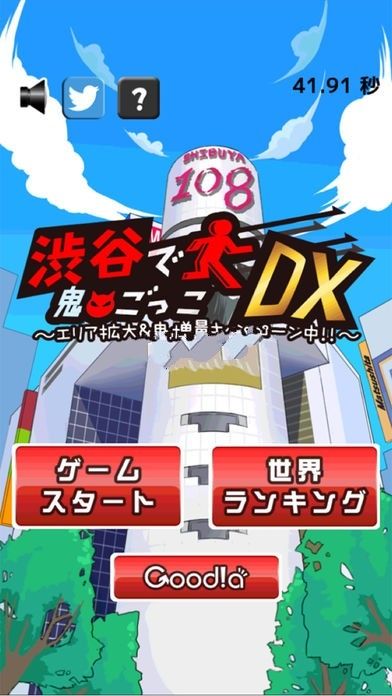 涉谷捉迷藏中文游戲精裝版下載截圖1