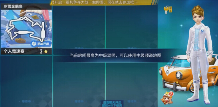 QQ飛車(chē)手游冰雪企鵝島跑法攻略 冰雪企鵝島該怎么跑？