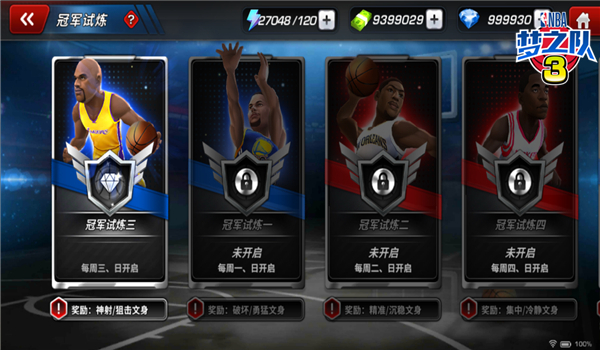 NBA夢之隊3全新版本上線 NBA季后賽開啟