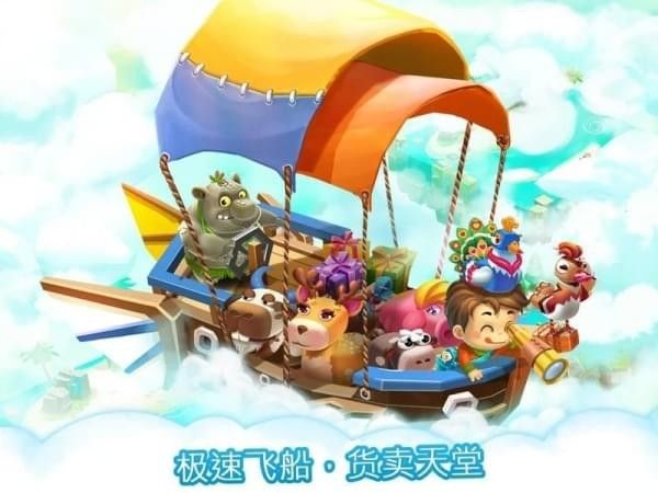 動物養(yǎng)殖農場安卓版游戲截圖2