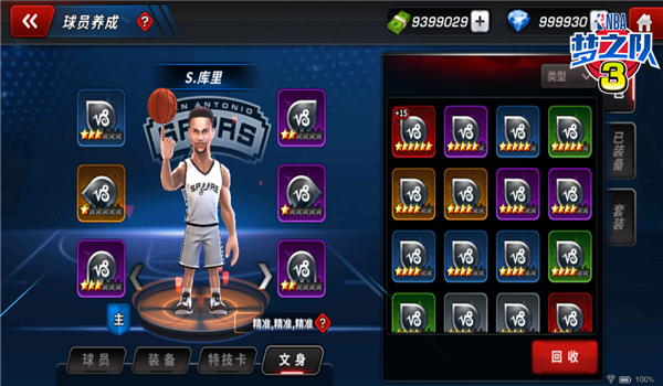 NBA夢之隊3圖片2