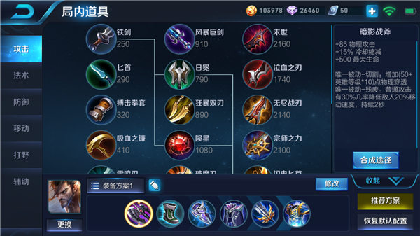 王者榮耀 高輸出續(xù)航強(qiáng)，宮本武藏制霸上單
