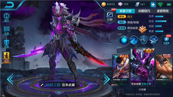 王者榮耀 高輸出續(xù)航強，宮本武藏制霸上單