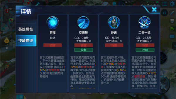 王者榮耀 高輸出續(xù)航強，宮本武藏制霸上單
