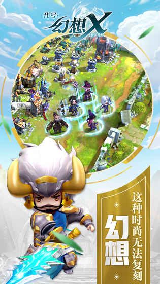 代號(hào)幻想X安卓版手機(jī)游戲截圖3