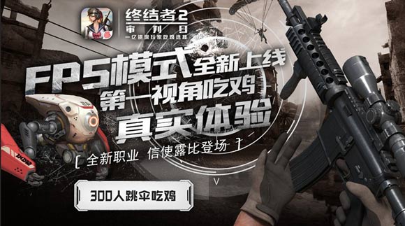 終結(jié)者2審判日指揮官降臨戰(zhàn)場 上帝視角助你暢快吃JI