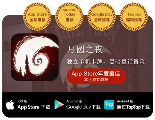 月圓之夜新怪物提前曝光 這次新怪有點(diǎn)皮