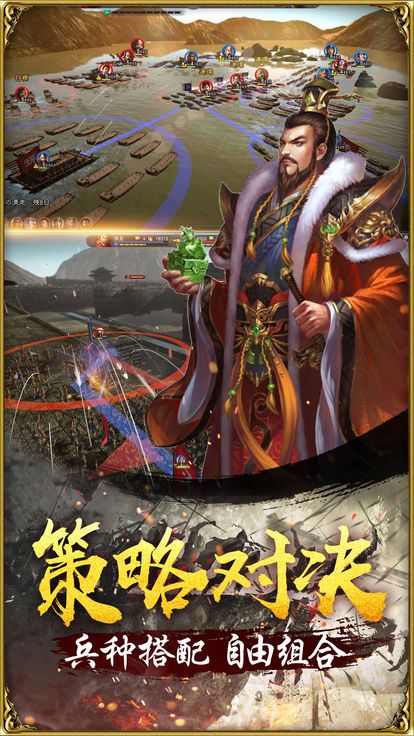 呂布傳游戲安卓下載安卓版截圖3