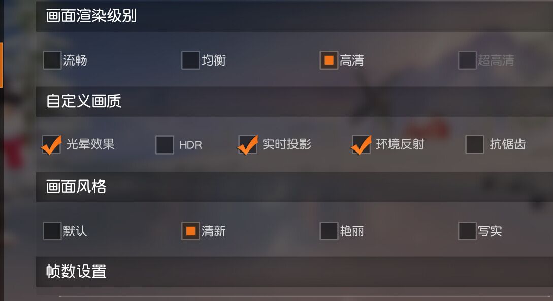 荒野行動PC畫質(zhì)怎么調(diào)？PC畫質(zhì)調(diào)整設(shè)置