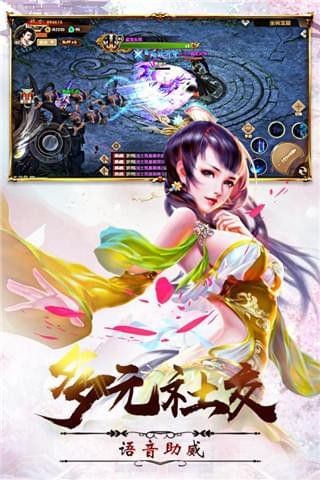御劍靈手游最新版截圖4