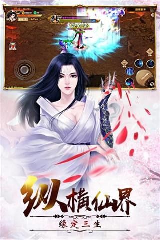 御劍靈手游最新版截圖1