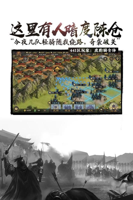 王牌三國手游安卓下載最新安卓版截圖1