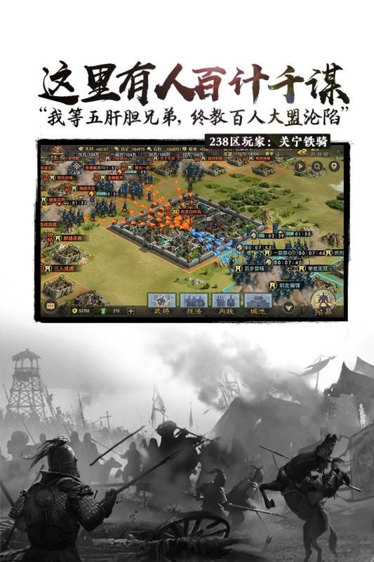 王牌三國手游安卓下載最新安卓版截圖3