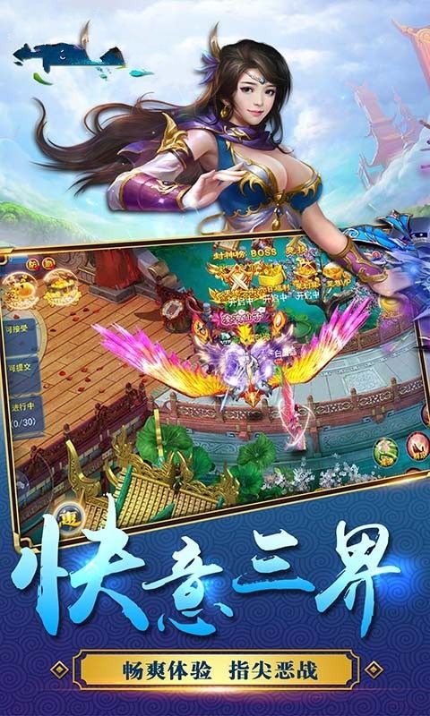仗劍尋龍游戲最新正式版截圖1