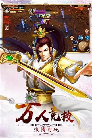 御劍靈手游最新版截圖2