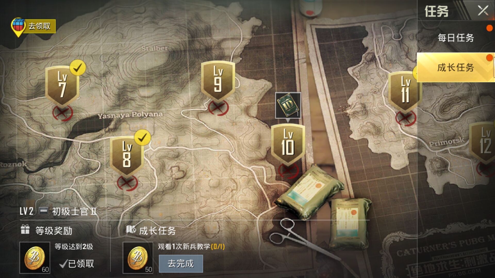 絕地求生刺激戰(zhàn)場名字怎么改？免費改名卡領取方法