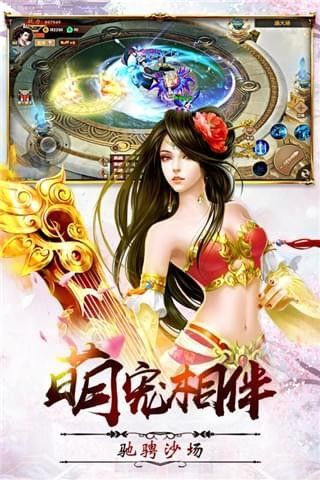 御劍靈手游最新版截圖3