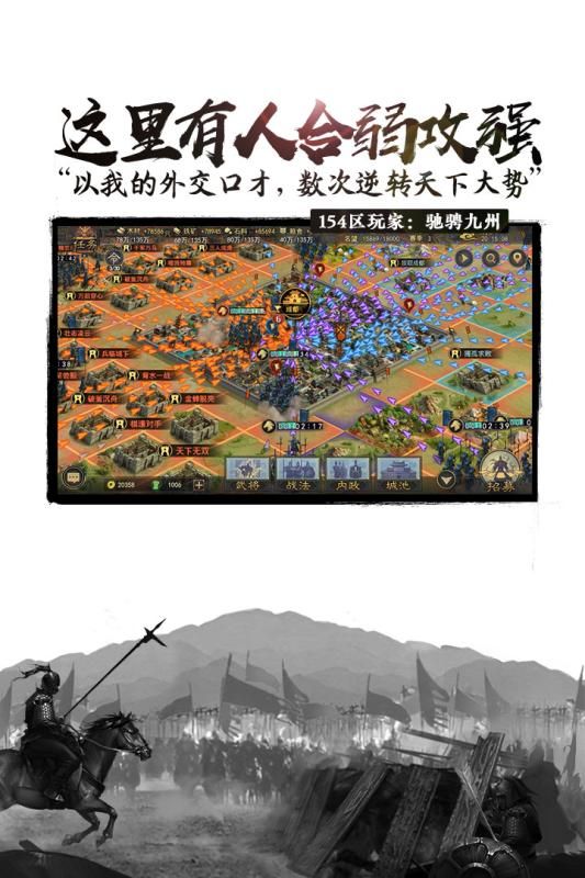 王牌三國手游安卓下載最新安卓版截圖2