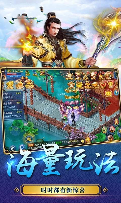 仗劍尋龍游戲最新正式版截圖4