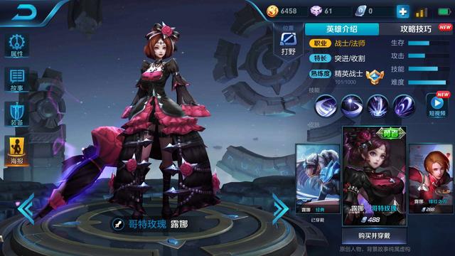 S11射手賽季馬上到來，打野英雄要用這四個！