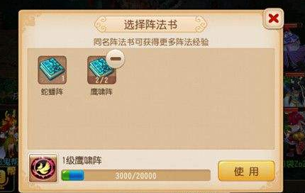 夢幻西游手游陣法怎么轉換？陣法轉換規(guī)則