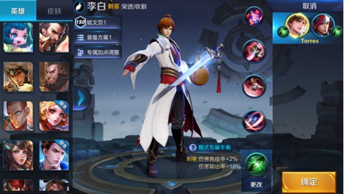 王者榮耀S11賽季
