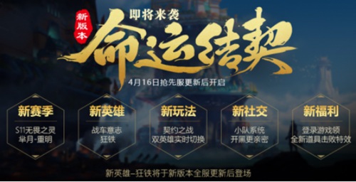 王者榮耀S11賽季