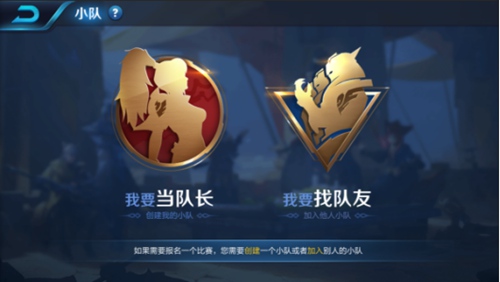 王者榮耀S11賽季