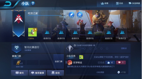 王者榮耀S11賽季