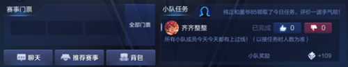 王者榮耀S11賽季