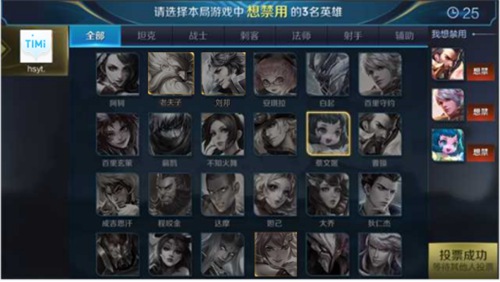 王者榮耀S11賽季