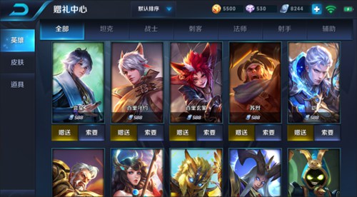 王者榮耀S11賽季