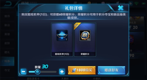 王者榮耀S11賽季