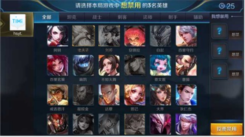 王者榮耀S11賽季