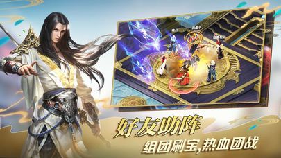 夢(mèng)幻東游記安卓正版游戲截圖1
