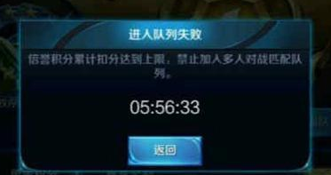 王者榮耀禁賽10分鐘怎么解除？被禁賽10分鐘什么原因？