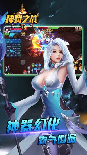 神罰之戰(zhàn)手游唯一正版游戲截圖1