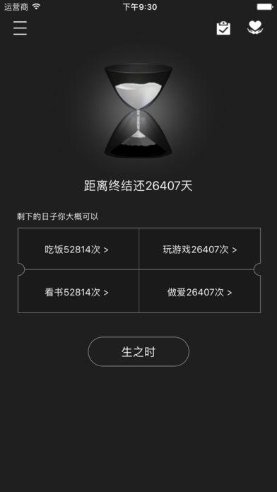 時光簡記死之鐘app下載最新版截圖1