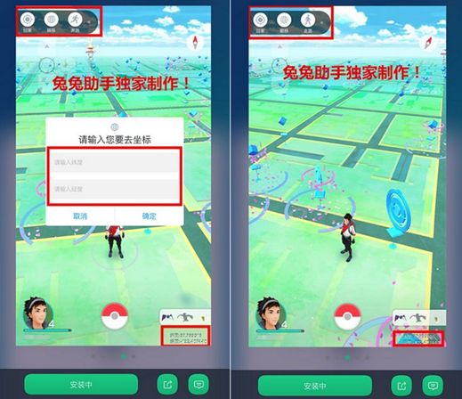 pokemon go中文汉化版正式版下载4