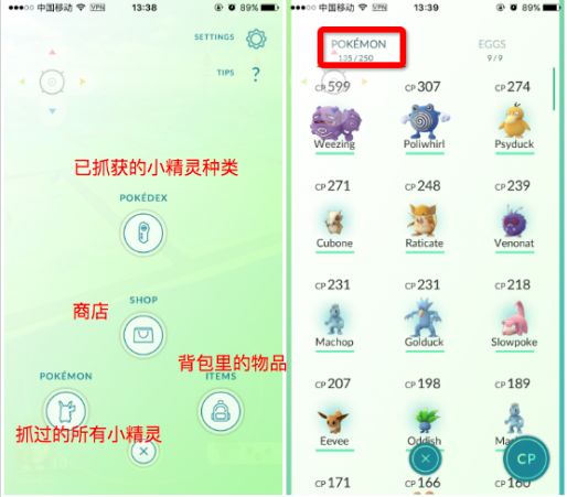 pokemon go中文汉化版正式版下载3