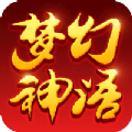 夢(mèng)幻神語(yǔ)手游助手一鍵端地址最新
