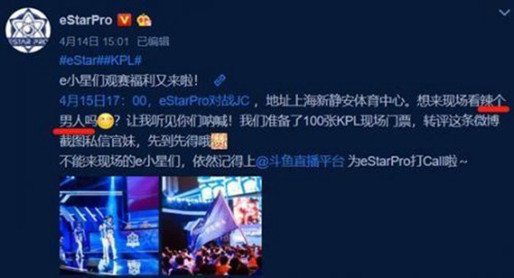 王者榮耀一個(gè)ID引發(fā)的罵戰(zhàn)