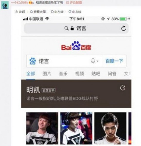 王者榮耀一個(gè)ID引發(fā)的罵戰(zhàn)