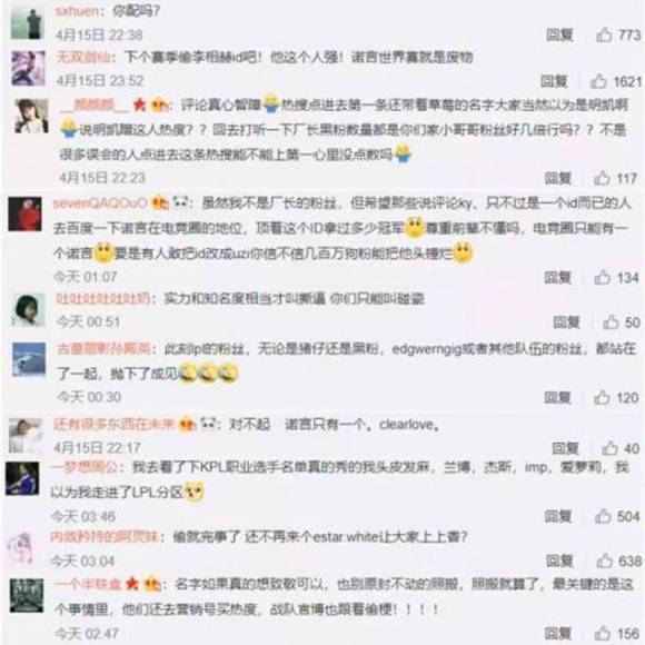 王者榮耀一個(gè)ID引發(fā)的罵戰(zhàn)