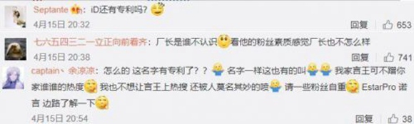 王者榮耀一個(gè)ID引發(fā)的罵戰(zhàn)