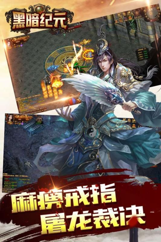 黑暗紀(jì)元手游安卓版截圖3