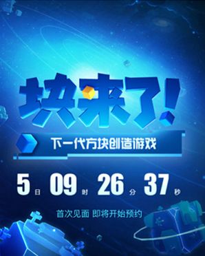塊來了騰訊手游體驗服安裝截圖1